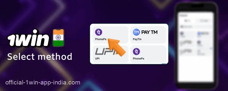Select a withdrawal method in the 1Win India app